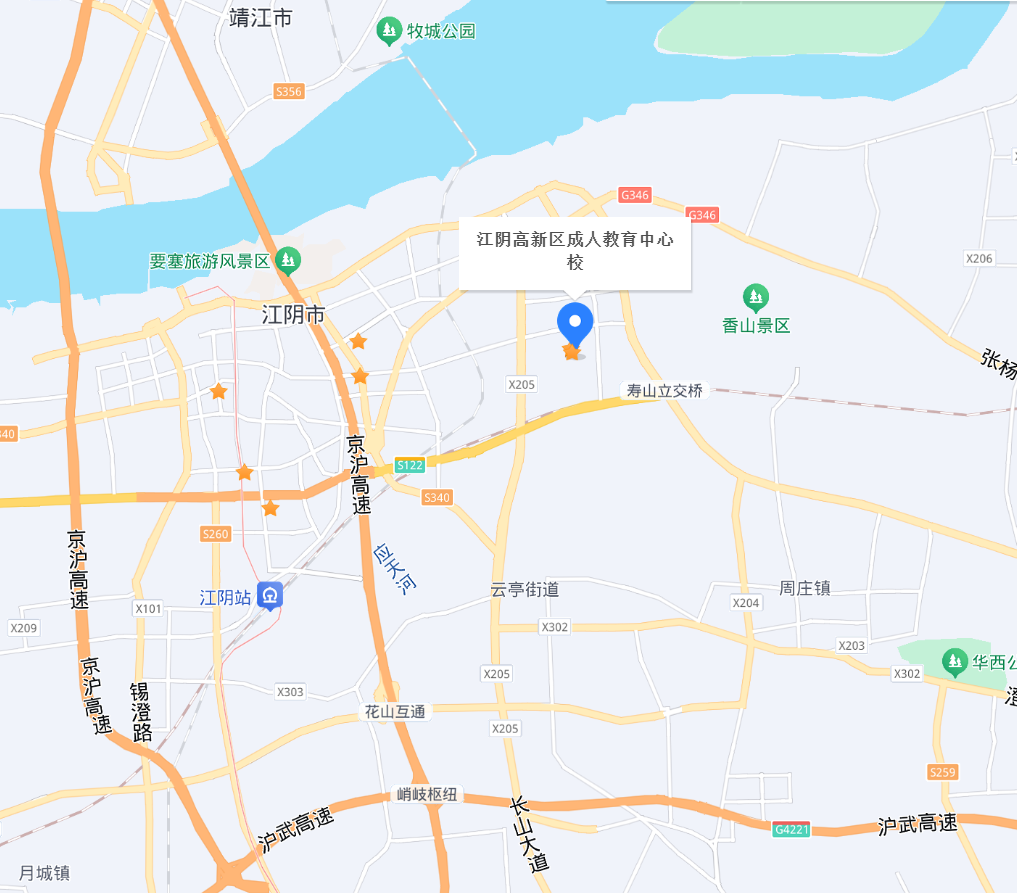 江阴高新区成人教育中心校